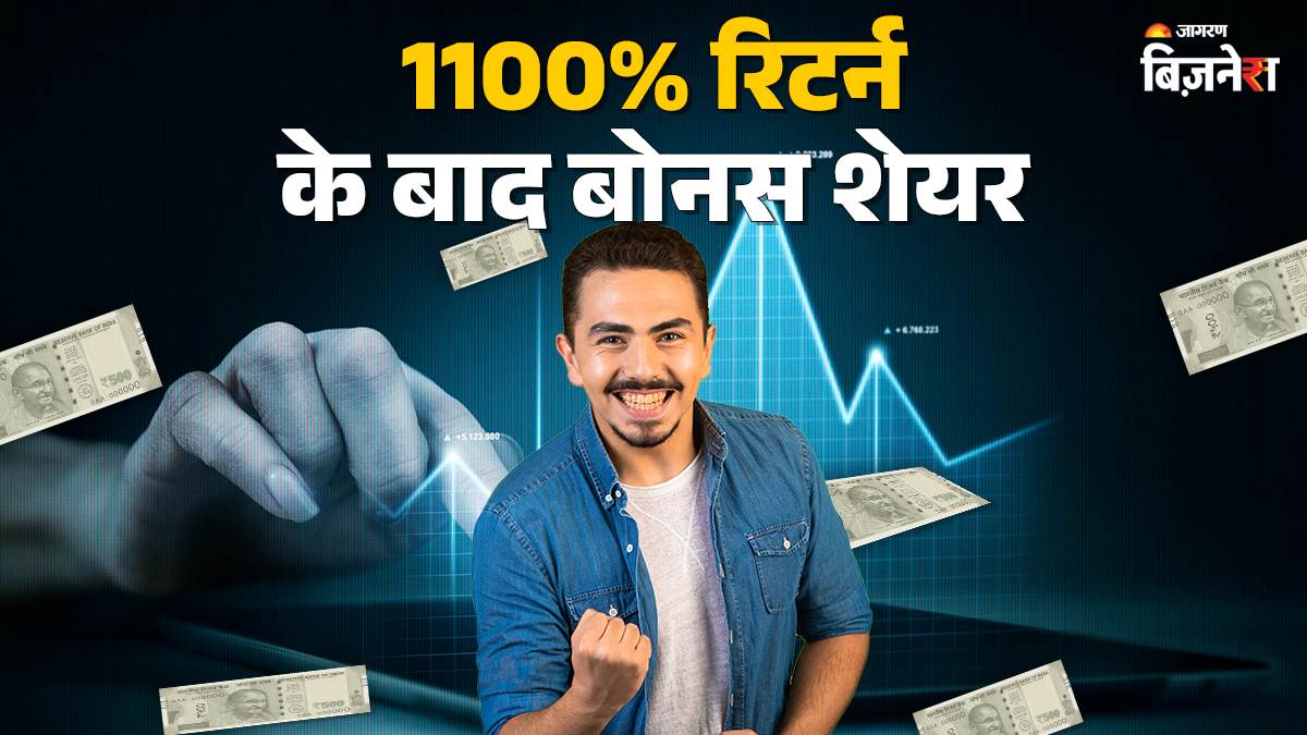 https://www.jagranimages.com/images/newimg/18092025/18_09_2025-1100%-share-or-bonus_24051534.jpg